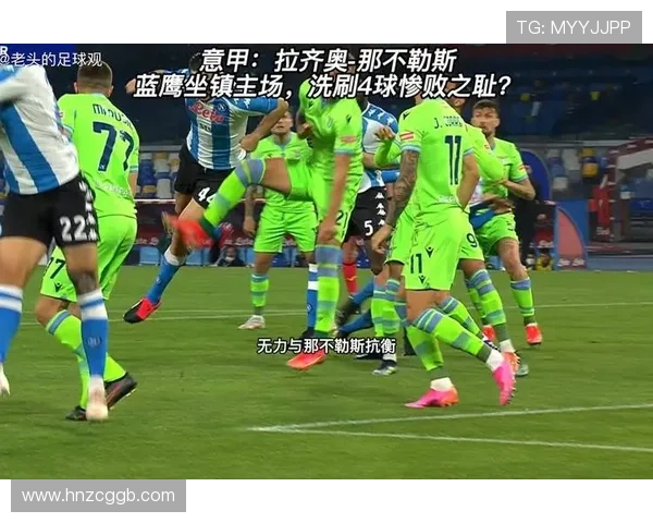 那不勒斯惨败引发全国震惊